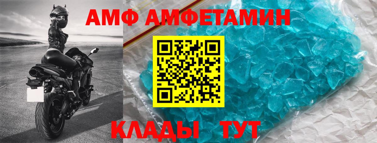 Amphetamine 98% Славгород