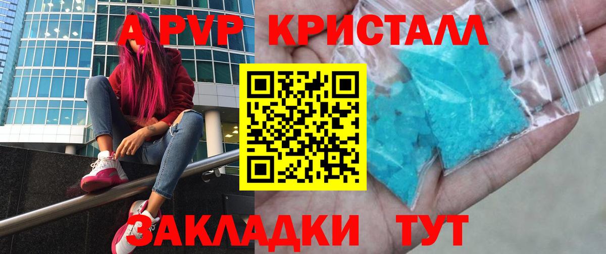 Alpha-PVP кристаллы Славгород