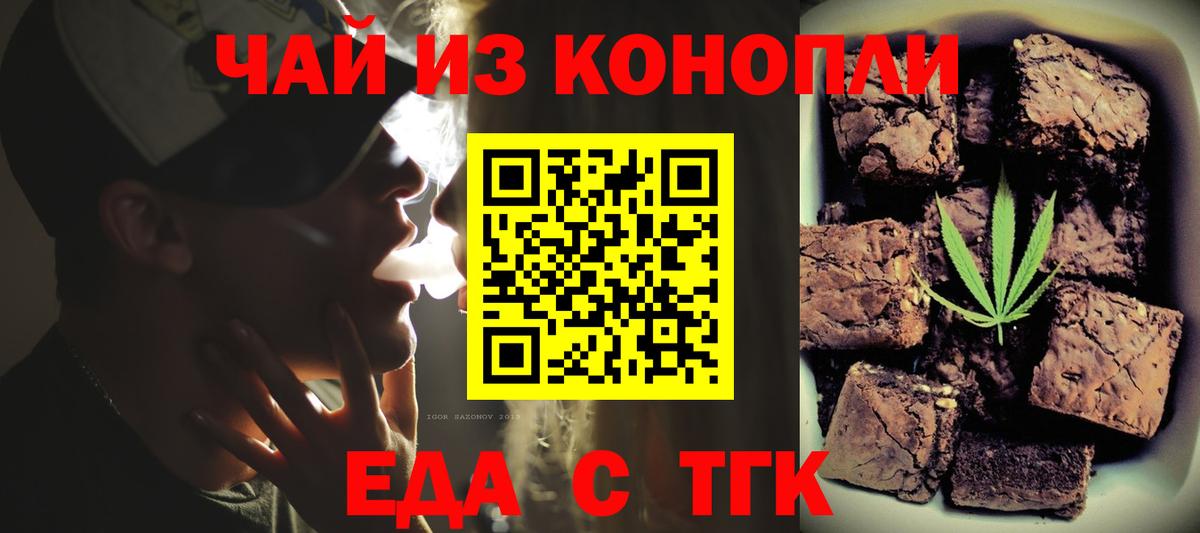 Canna-Cookies конопля  Вход с VPN  Славгород 