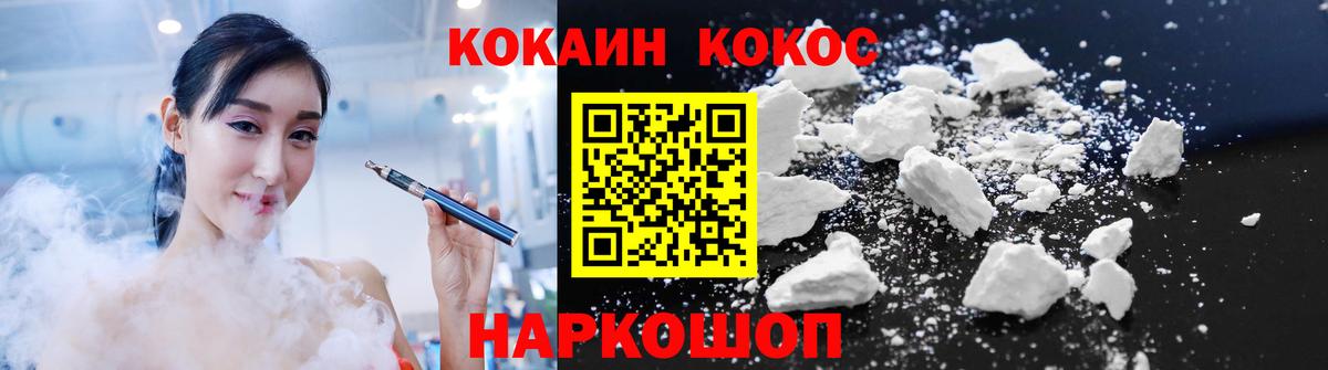 Cocaine Колумбийский Славгород