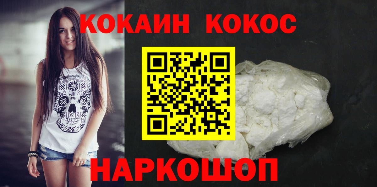 Славгород  Cocaine  COCAIN 98%  Вход с VPN  COCAIN Fish Scale 