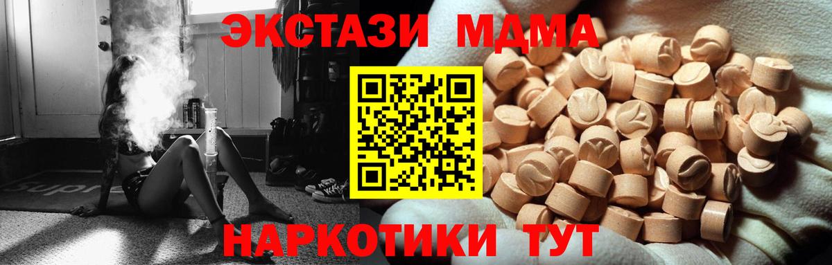 Славгород  Ecstasy 280мг  Вход с VPN  Экстази  ЭКСТАЗИ 280мг 