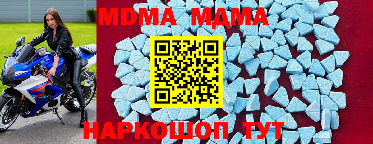 MDMA молли Славгород