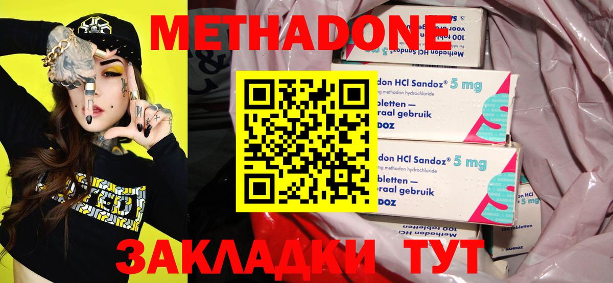 Славгород  МЕТАДОН VHQ  Вход с VPN 