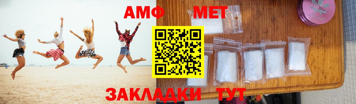 МЕТАМФЕТАМИН Methamphetamine  Вход с VPN  Славгород 