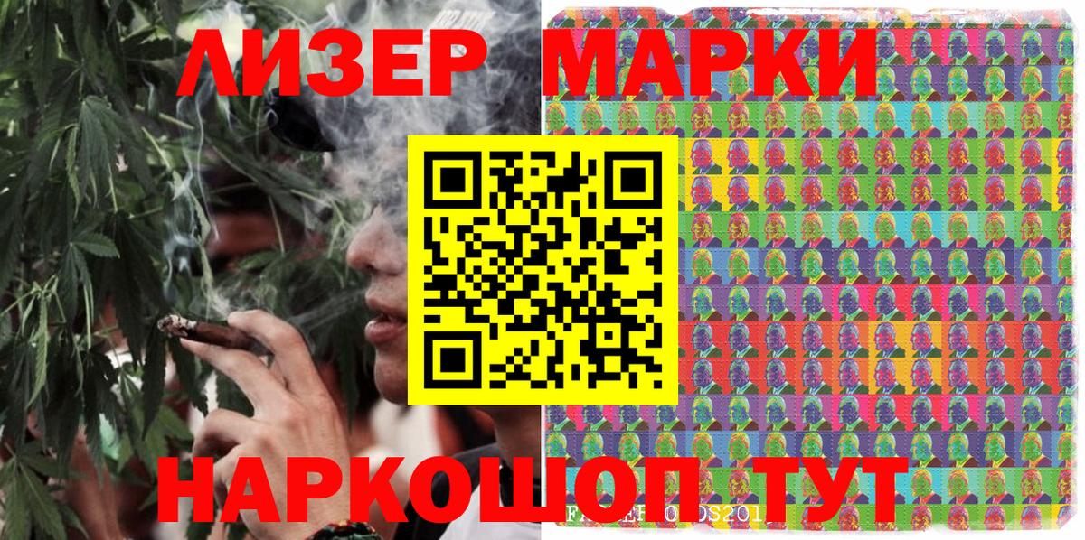 Славгород  Наркотические марки 1,5мг  Вход с VPN 