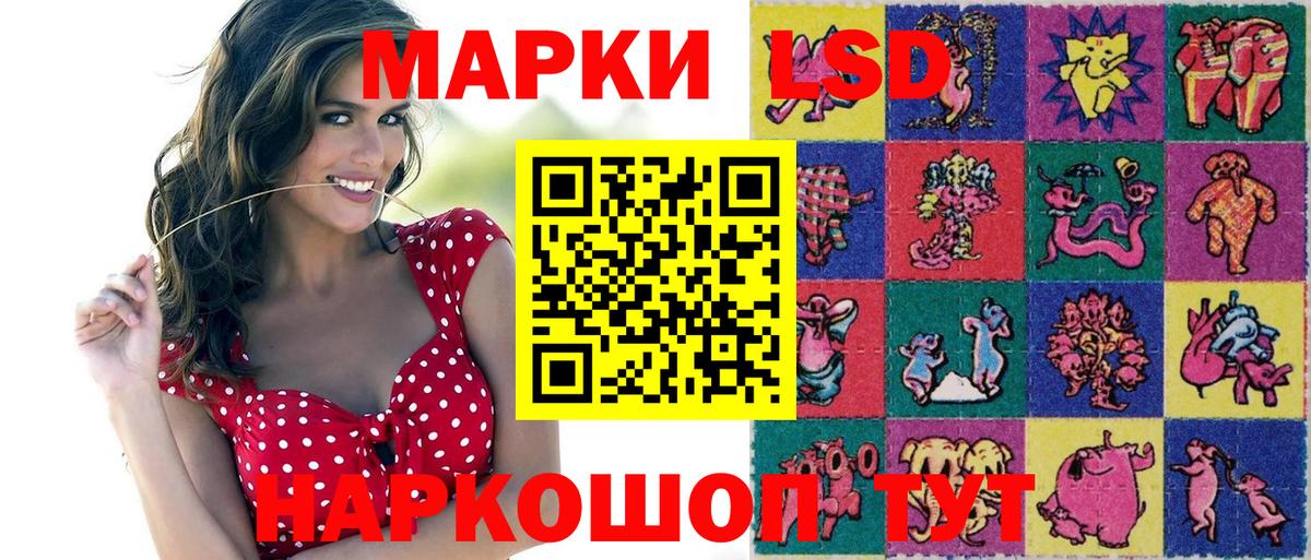 Марки NBOMe 1500мкг Славгород